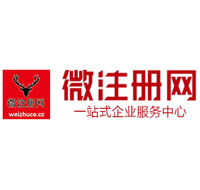 德江贵阳公司注册之公司注册流程知识总结